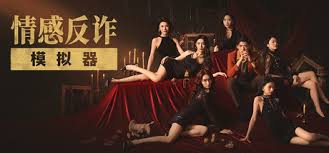 情感反詐模擬器上線PV是什么