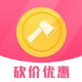 砍價優(yōu)惠寶