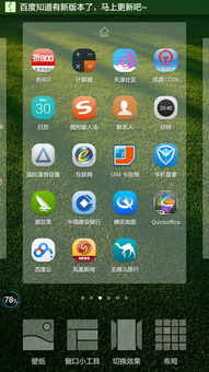 榮耀手機桌面返回鍵設(shè)置方法