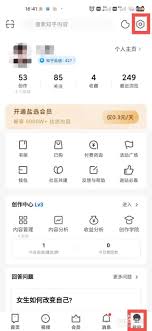 知乎怎么關(guān)閉邀請回答功能