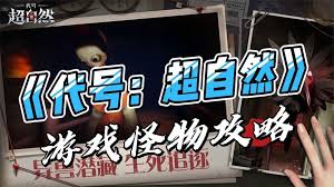 超自然行動(dòng)組親密度達(dá)到四級(jí)需要多少