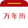 億次萬(wàn)年歷