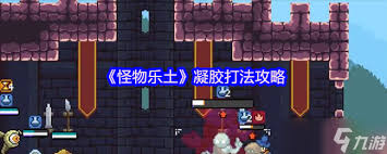 怪物樂土編織者厲害嗎