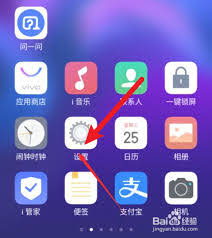 vivo豎屏鎖定功能如何開啟