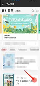 網(wǎng)易云音樂(lè)如何添加購(gòu)買人