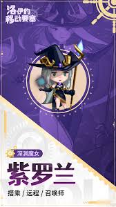洛伊的移動要塞愛妮技能是什么