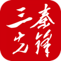 三秦先鋒