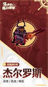 洛伊的移動要塞矮人寶藏副本怎么打