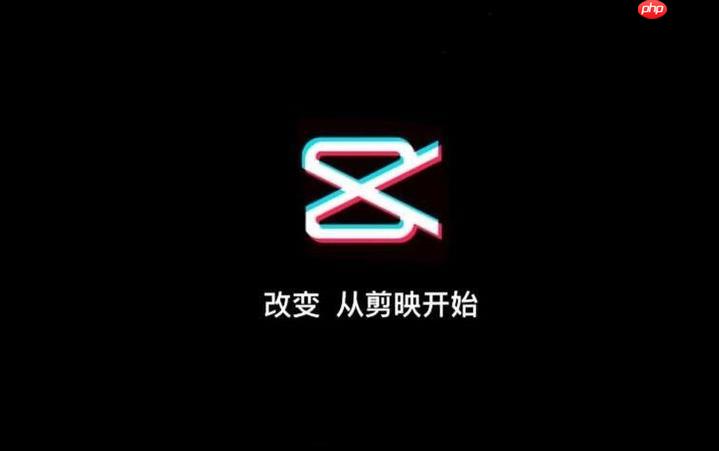 剪映如何制作字幕滾動效果？字幕動畫設(shè)置方法