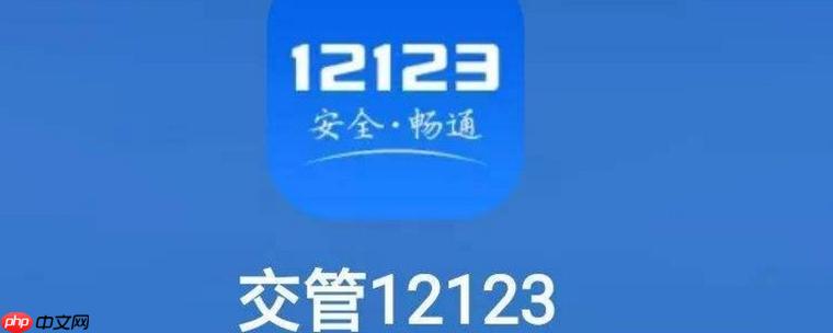 交管12123隨手拍獎勵規(guī)則及領(lǐng)取流程