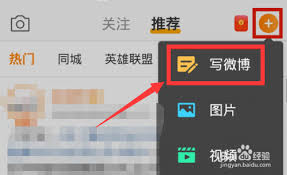 微博如何分享帶符號音樂