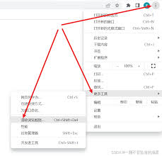 Google瀏覽器如何清理緩存