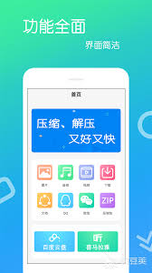 哪個免費解壓軟件好用