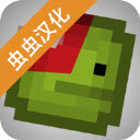 甜瓜游樂(lè)場(chǎng)蟲(chóng)蟲(chóng)漢化版