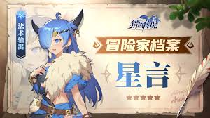 獵風(fēng)傳說中上古海龍怎么樣
