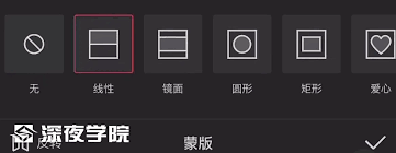 剪映如何制作翻頁效果