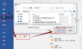 電腦pdf怎么轉(zhuǎn)換成word格式