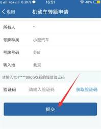 交管12123怎么辦理車輛注銷業(yè)務