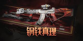 暗區(qū)突圍鋼鐵真理QBZ191的特效是什么