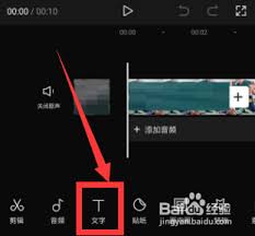 剪映如何導(dǎo)出識(shí)別字幕