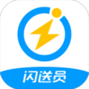 閃送員司機端