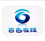 百色在線手機版