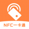 NFC讀卡識別