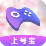 上號寶