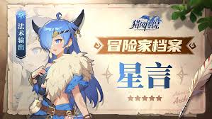 獵風(fēng)傳說星言怎么樣