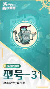洛伊的移動(dòng)要塞廚房設(shè)施有啥用