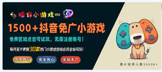 2025年好玩的抖音小游戲有哪些