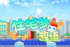 物之夢如何下載