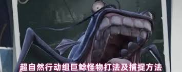 超自然行動組中巨鯰如何捕捉