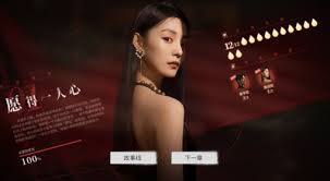 撈女游戲結(jié)局有哪些