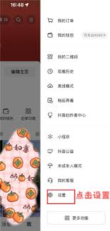 抖音精選如何添加關(guān)注
