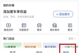 高德地圖如何使用位置共享