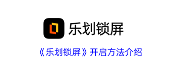 輕音社怎么懸浮在鎖屏