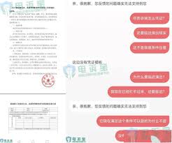 如何投訴大麥