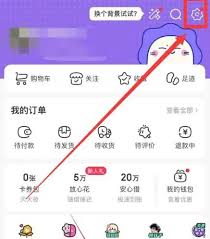 微店如何清理緩存