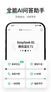 騰訊元寶如何綁定微信