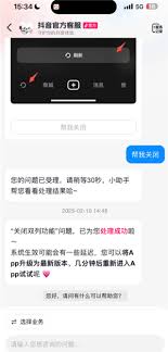 抖音精選如何定時(shí)關(guān)閉