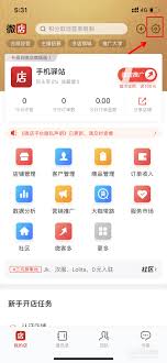 微店如何設(shè)置自動(dòng)回復(fù)