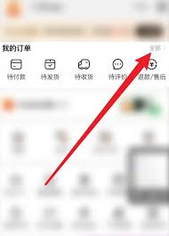 阿里巴巴如何退貨
