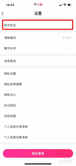 如何在大麥發(fā)評論