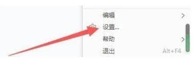 2345看圖王如何設(shè)置過渡效果