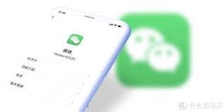 微信iOS版8.0.20更新了哪些內(nèi)容