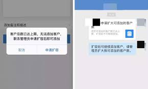 企微頻繁添加好友被限制怎么解決