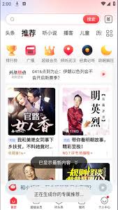 蜻蜓FM如何收聽本地電臺