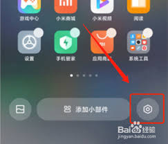 miui13小部件名稱如何隱藏