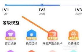 百度地圖如何領取會員福利
